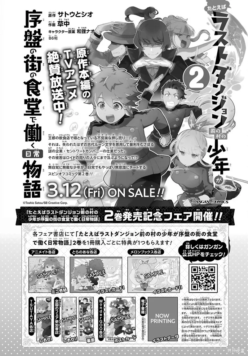 金裝的維爾梅,第17.2话,第32张