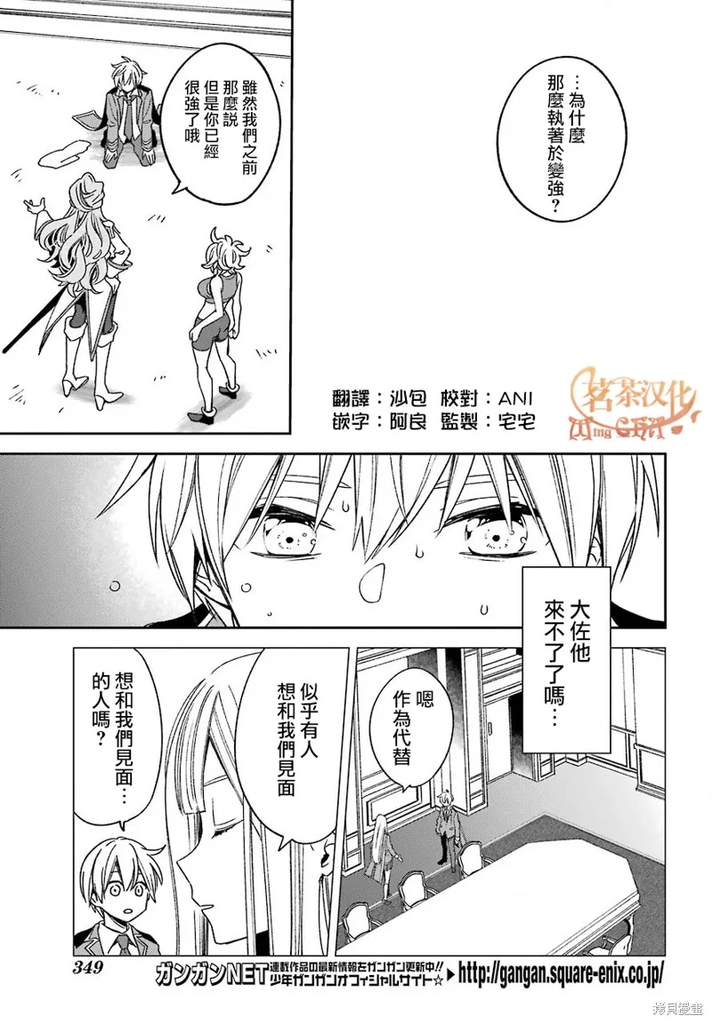 金裝的維爾梅,第17.2话,第6张