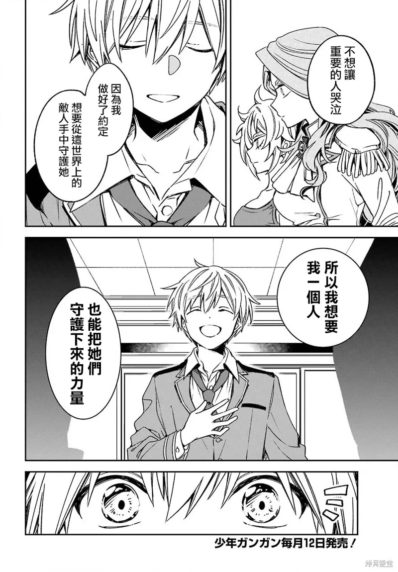 金裝的維爾梅,第17.2话,第9张