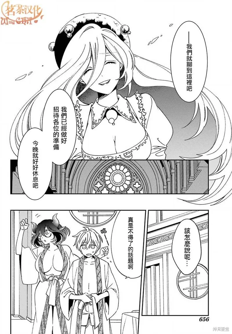 金裝的維爾梅,第20.2话,第13张