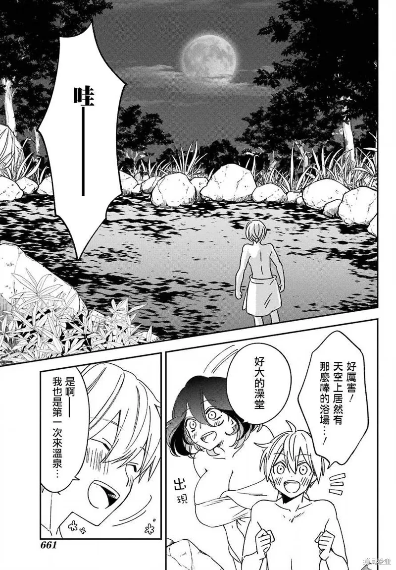 金裝的維爾梅,第20.2话,第18张