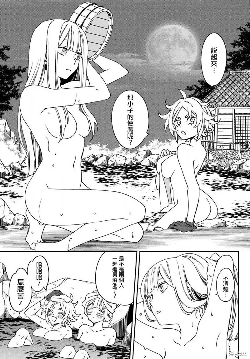 金裝的維爾梅,第20.2话,第20张