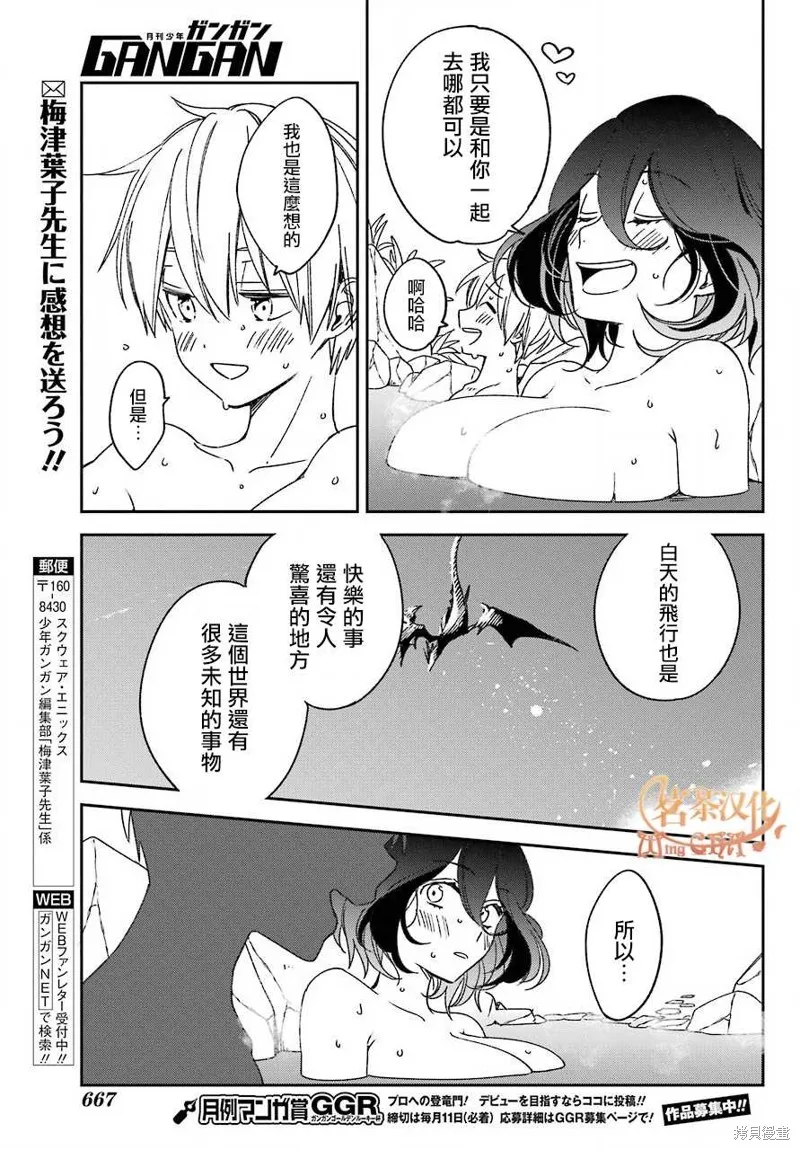金裝的維爾梅,第20.2话,第24张