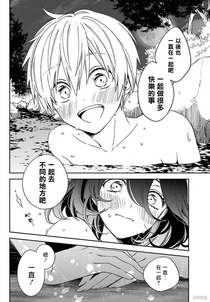 金裝的維爾梅,第20.2话,第25张