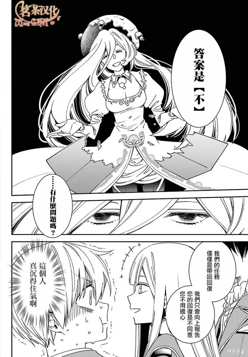 金裝的維爾梅,第20.2话,第3张