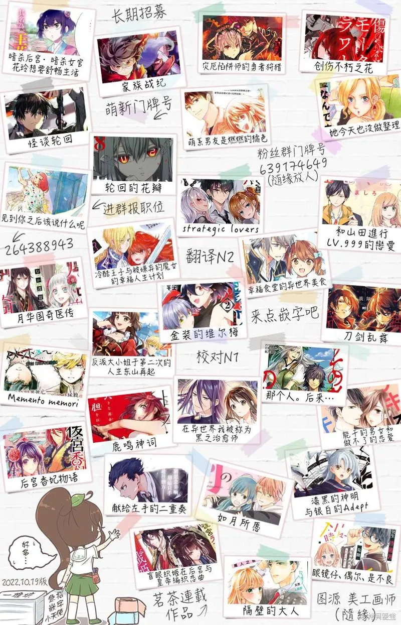 金裝的維爾梅,第20.2话,第35张