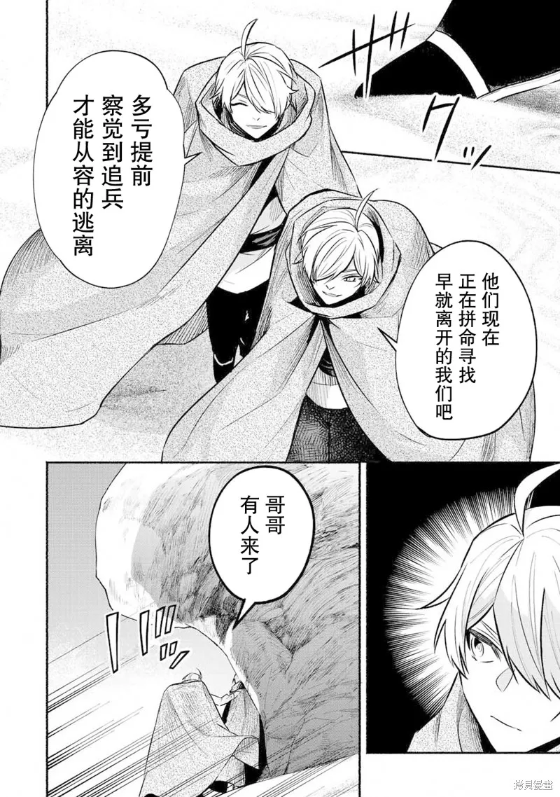 用不死的究极技能称霸七大迷宫,第53话,第6张