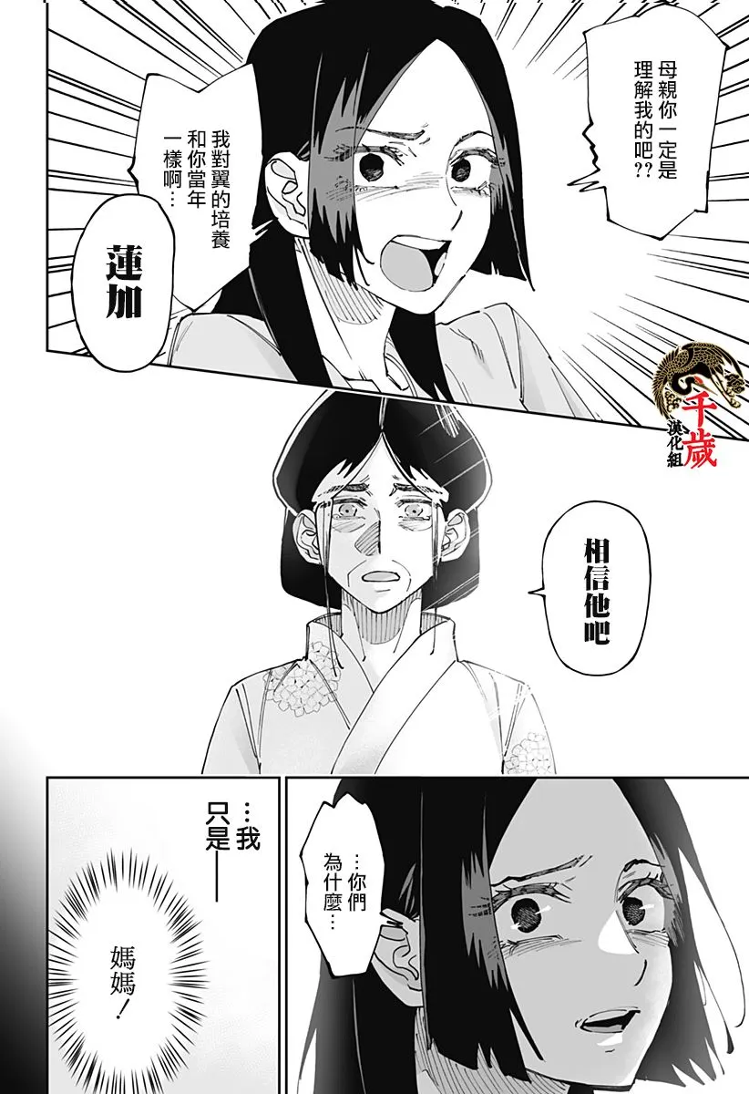 北海道辣妹贼拉可爱,第51话,第16张
