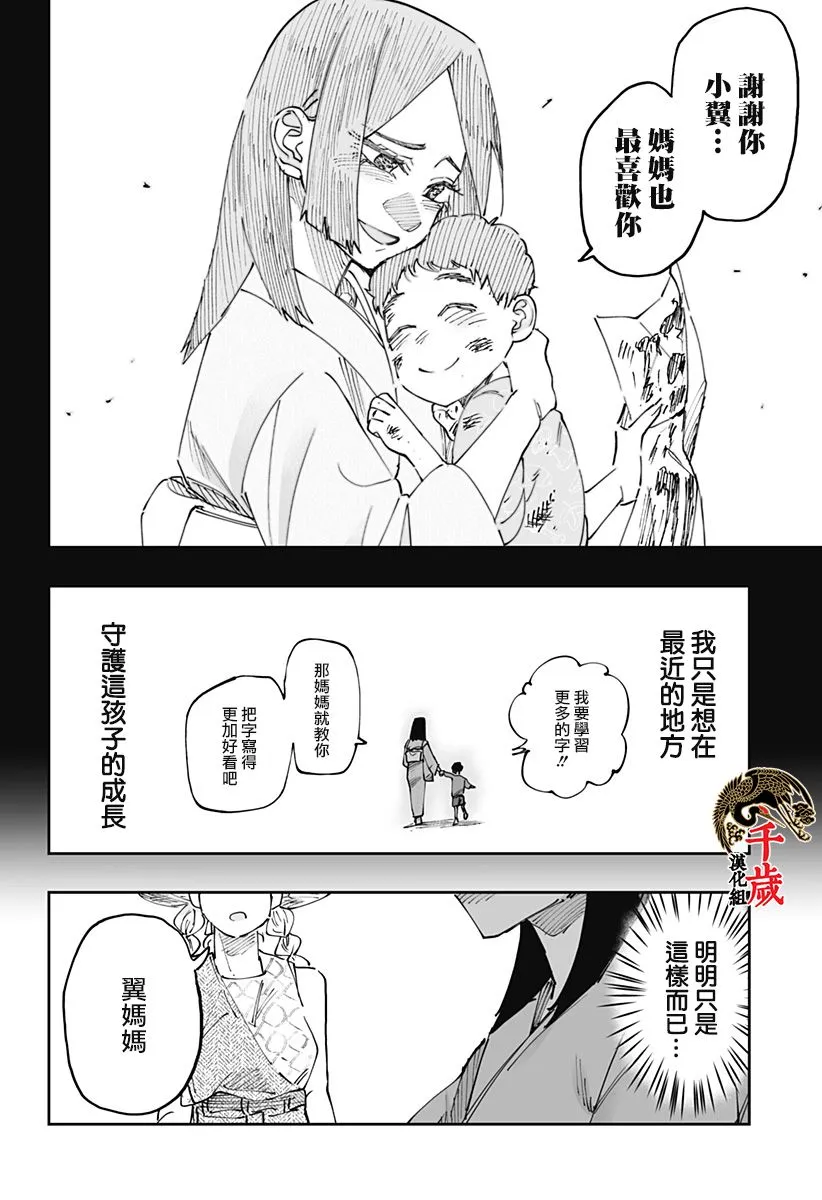 北海道辣妹贼拉可爱,第51话,第18张