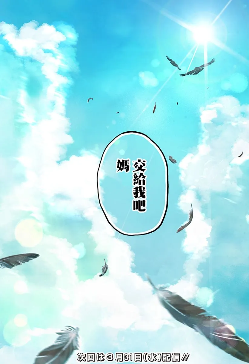北海道辣妹贼拉可爱,第51话,第23张
