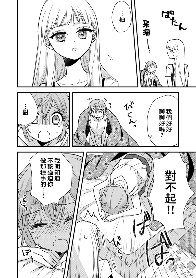 被自己推的美少女告白的故事,第09话,第14张