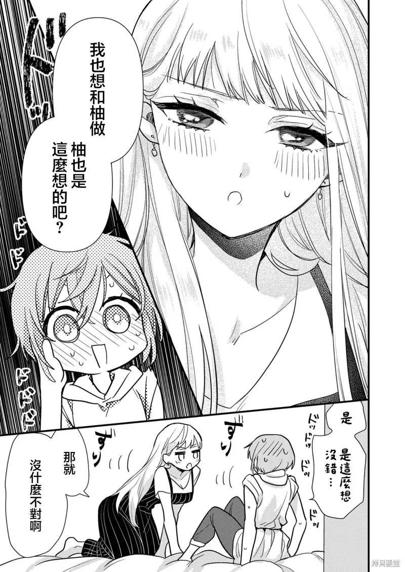 被自己推的美少女告白的故事,第09话,第17张