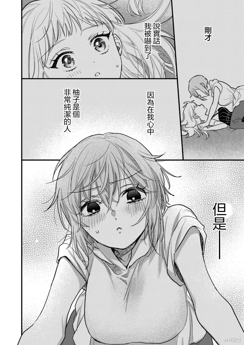 被自己推的美少女告白的故事,第09话,第2张