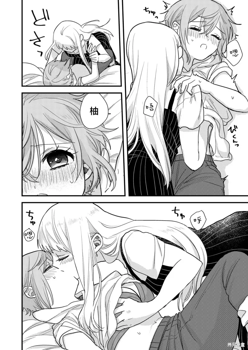被自己推的美少女告白的故事,第09话,第20张