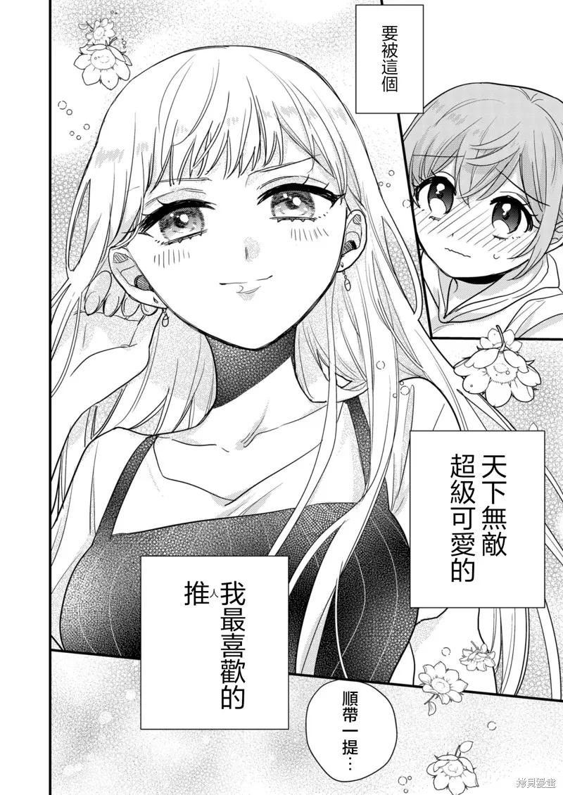 被自己推的美少女告白的故事,第09话,第26张
