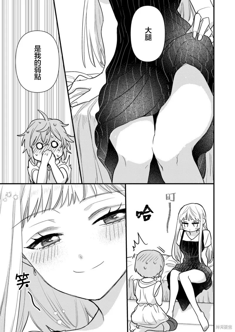 被自己推的美少女告白的故事,第09话,第27张