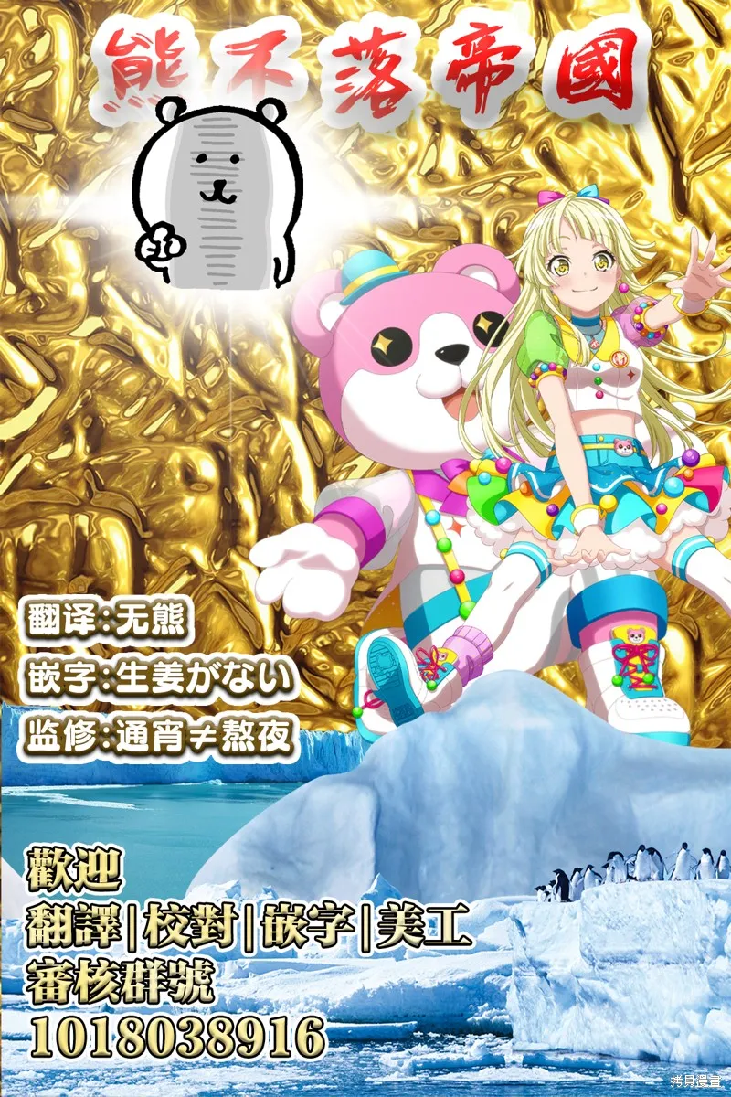 被自己推的美少女告白的故事,第09话,第30张