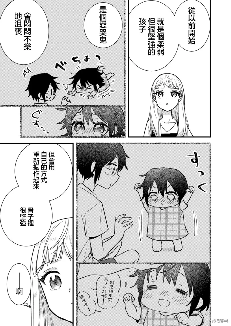 被自己推的美少女告白的故事,第09话,第5张