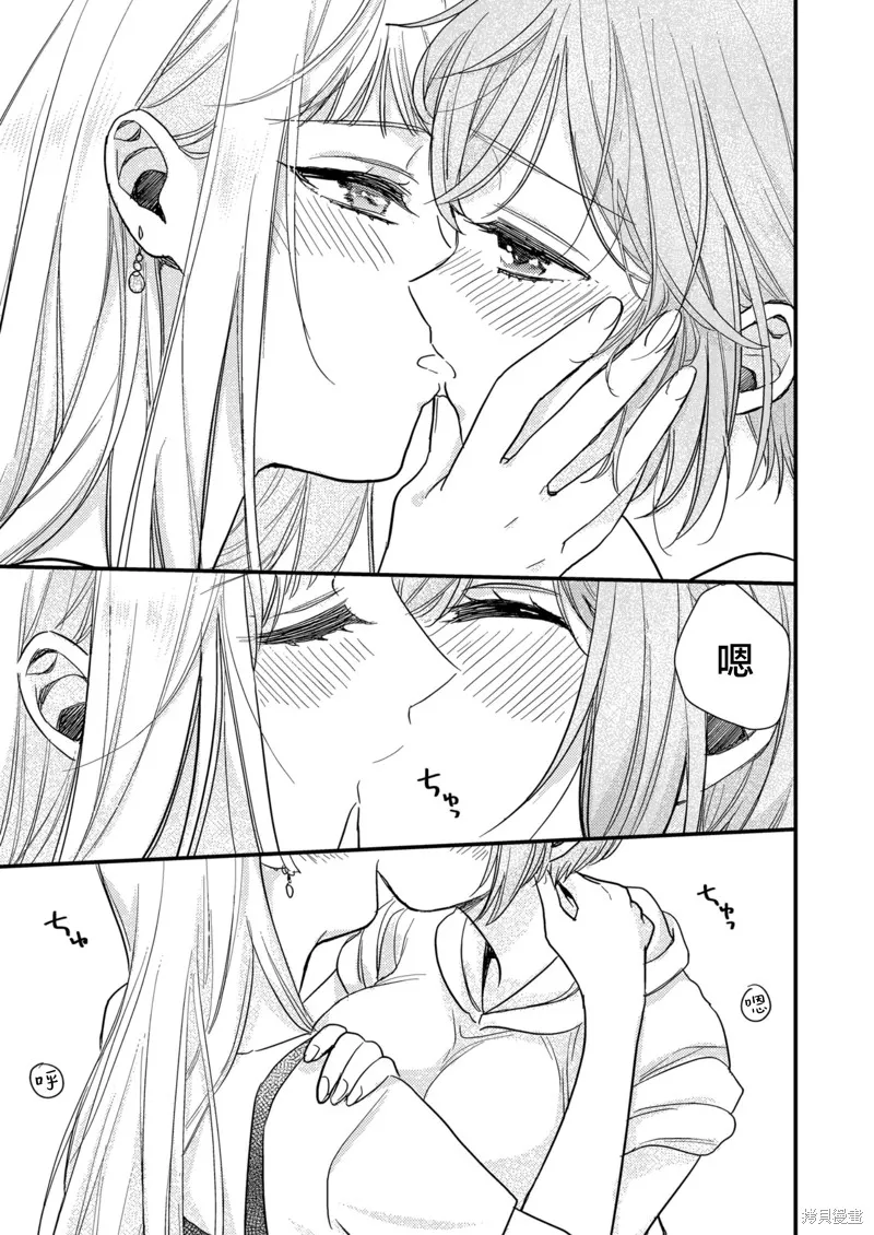 被自己推的美少女告白的故事,第08话,第17张