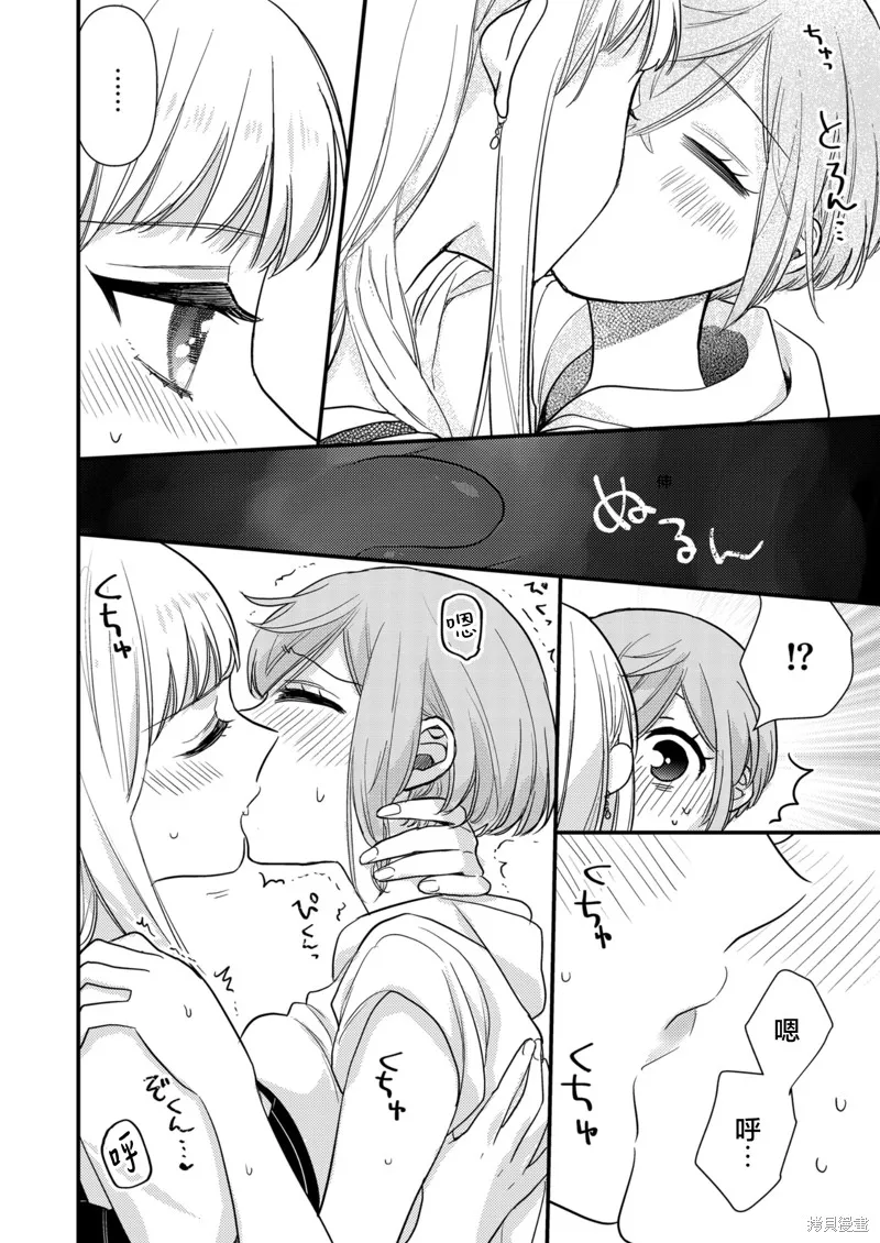 被自己推的美少女告白的故事,第08话,第18张