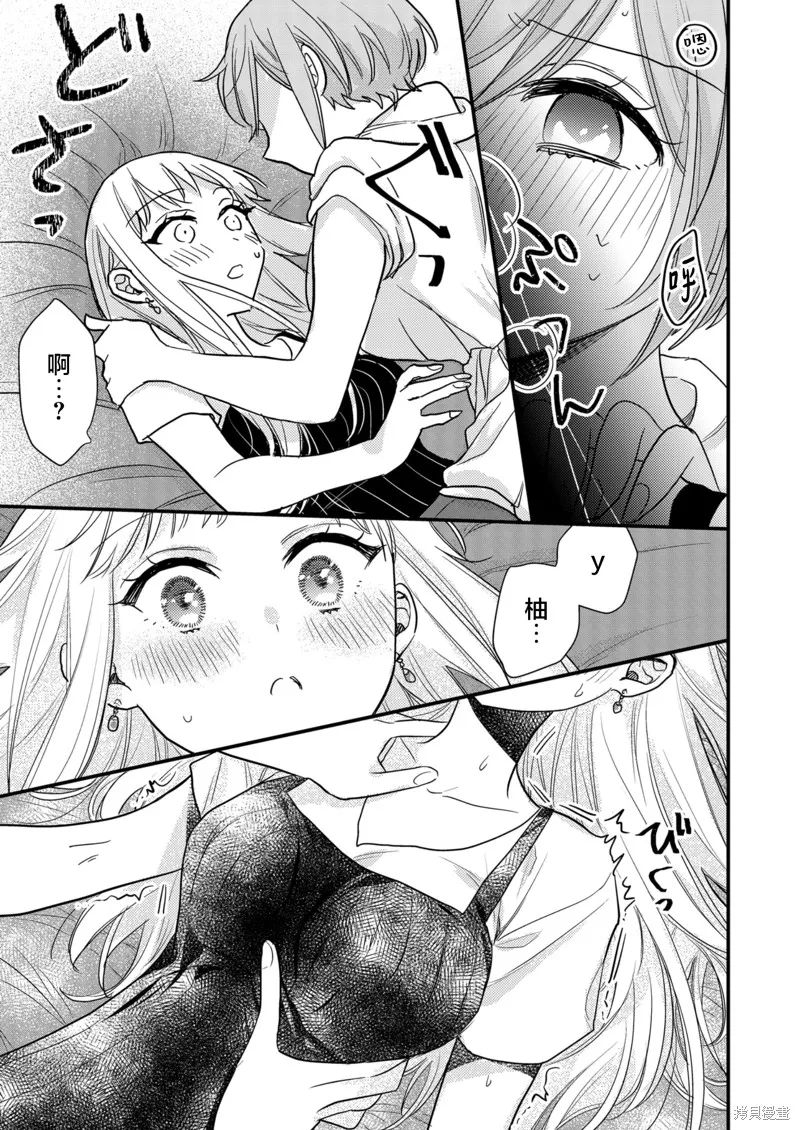 被自己推的美少女告白的故事,第08话,第19张