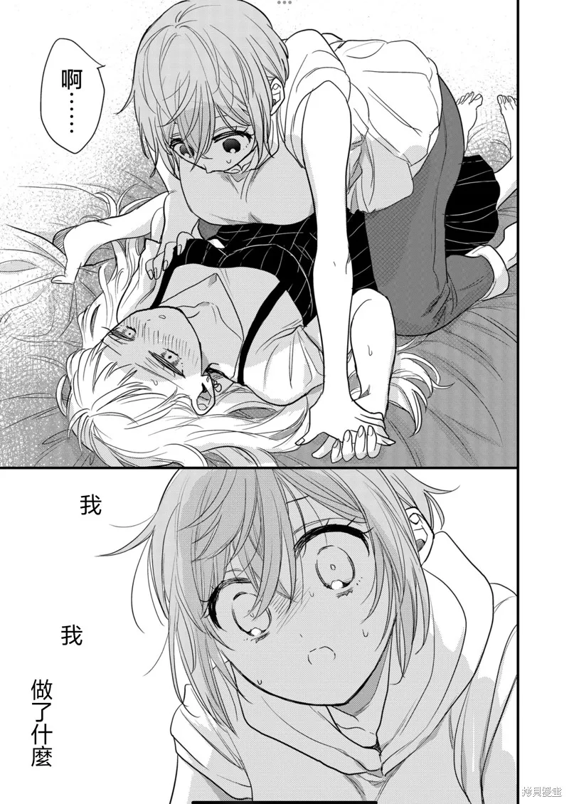 被自己推的美少女告白的故事,第08话,第21张