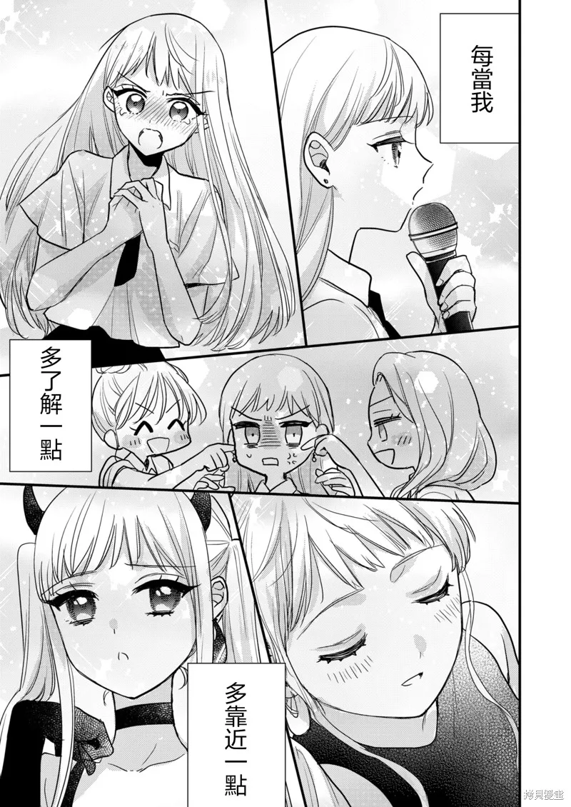 被自己推的美少女告白的故事,第08话,第25张