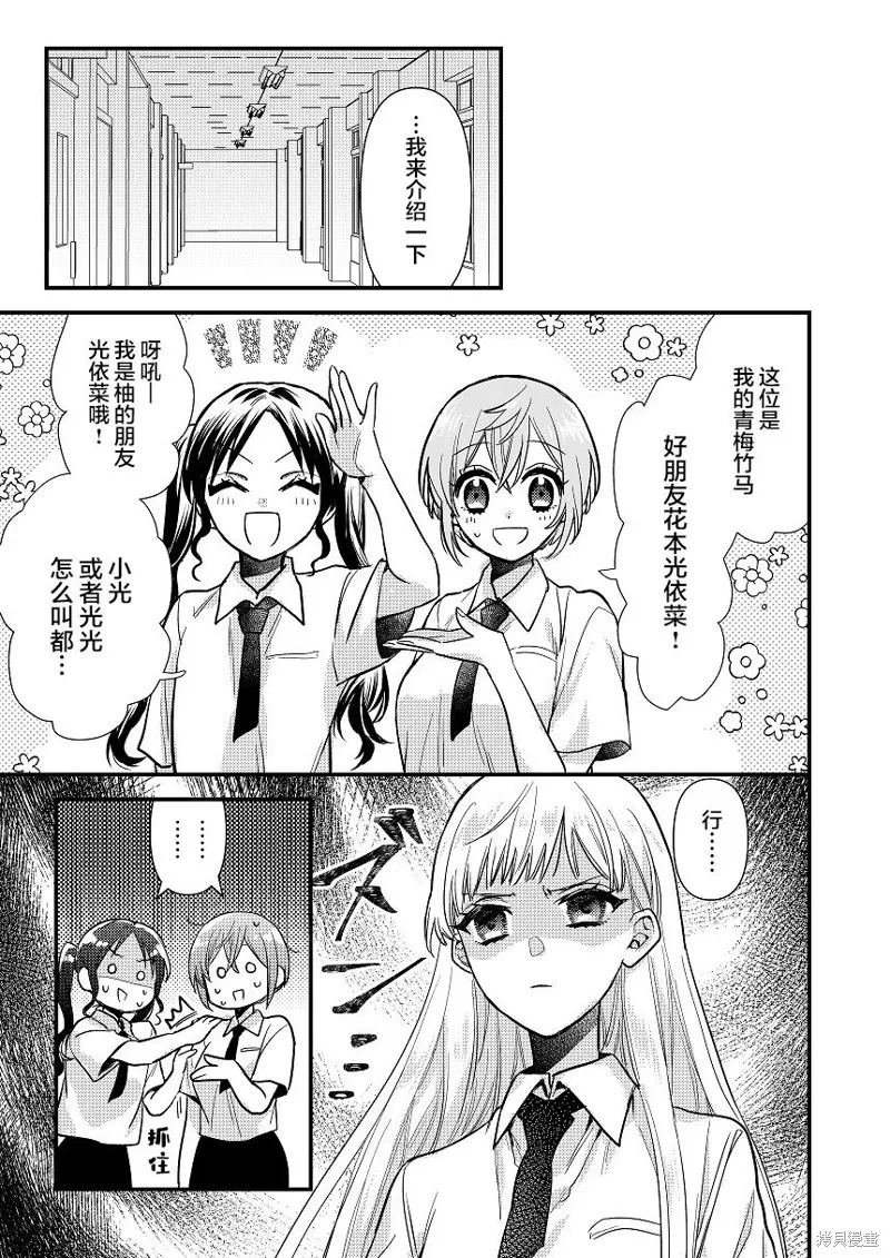 被自己推的美少女告白的故事,短篇03,第15张