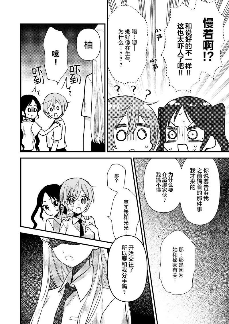 被自己推的美少女告白的故事,短篇03,第16张