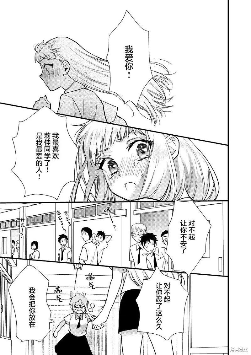 被自己推的美少女告白的故事,短篇03,第19张