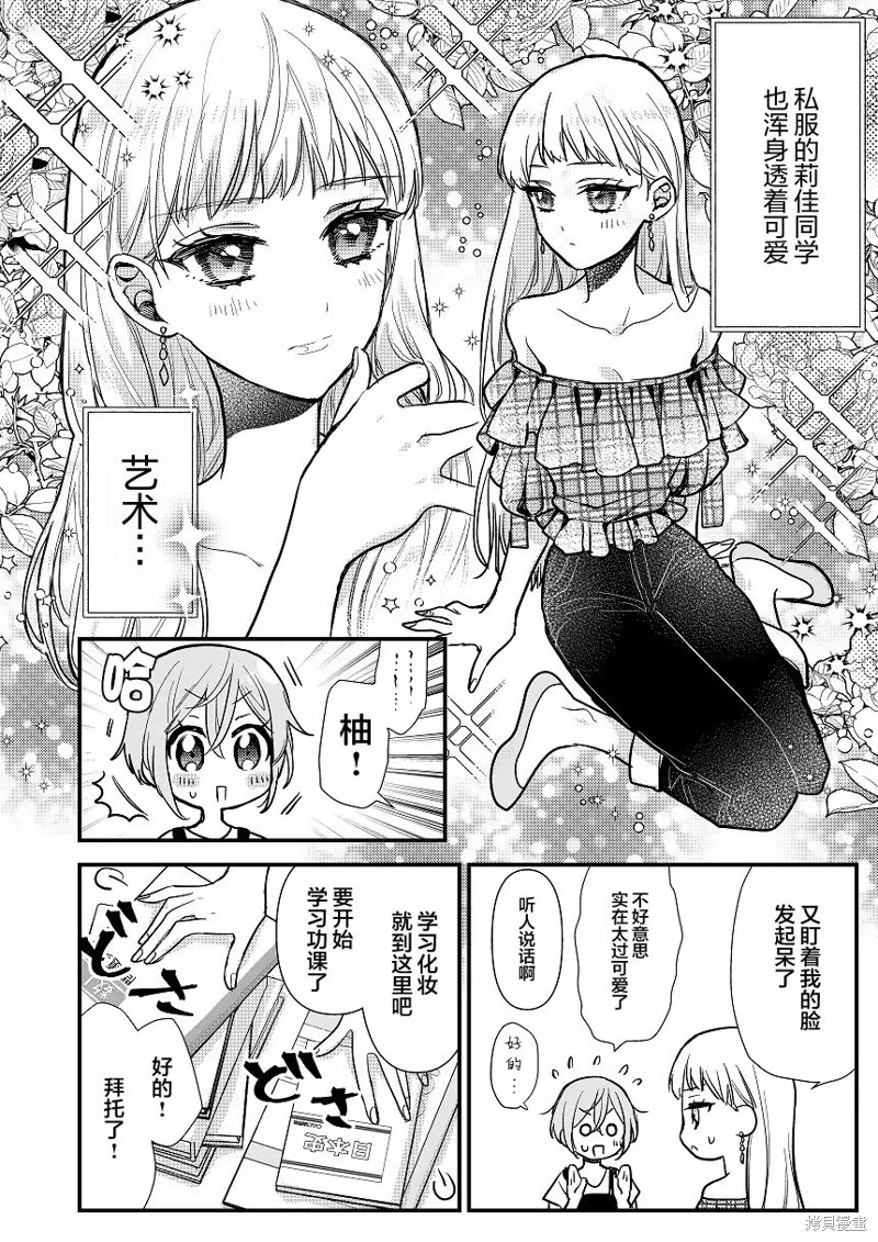 被自己推的美少女告白的故事,短篇03,第2张