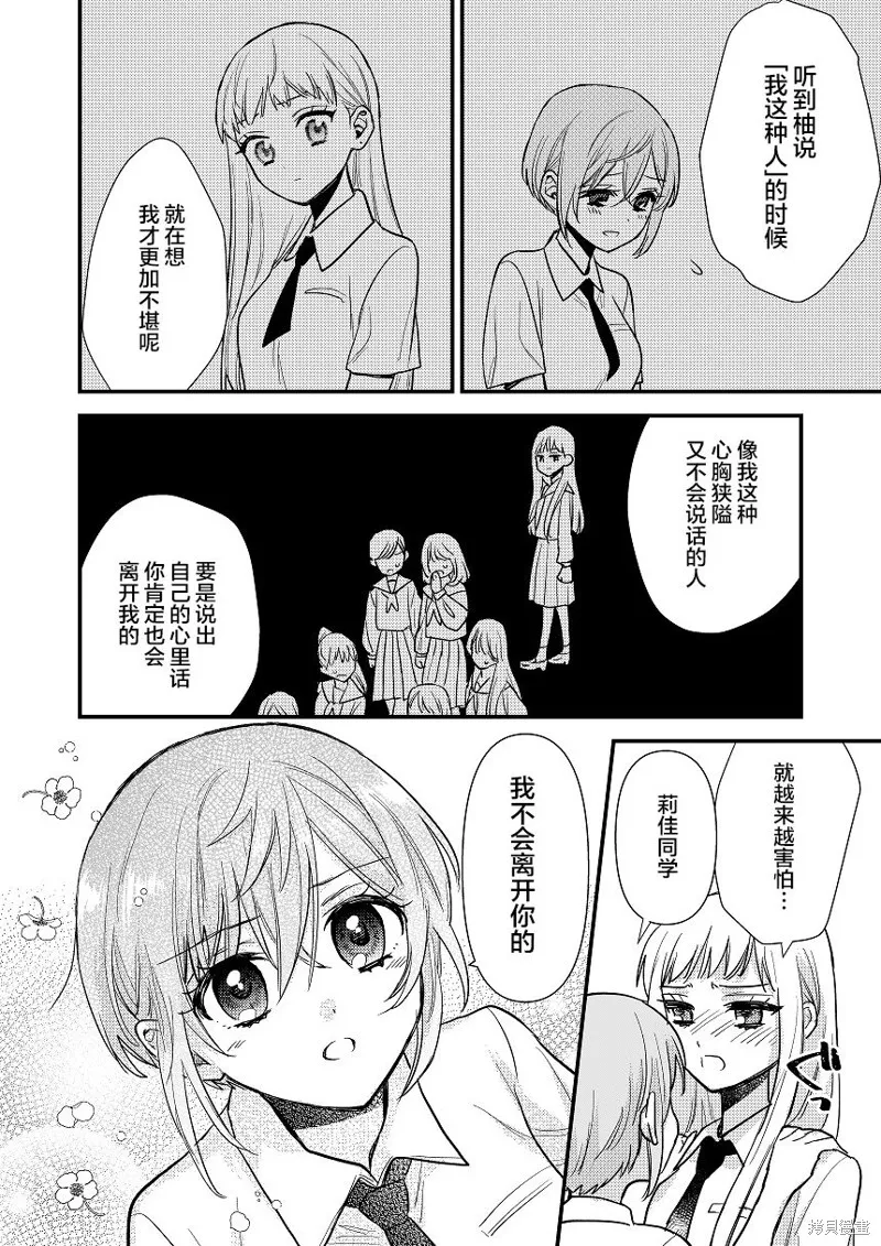 被自己推的美少女告白的故事,短篇03,第22张