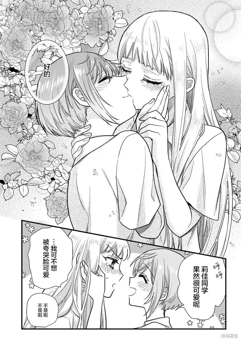被自己推的美少女告白的故事,短篇03,第24张