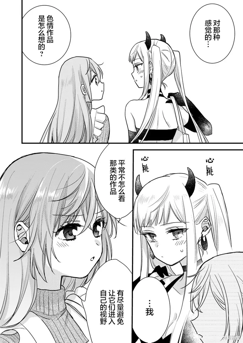 被自己推的美少女告白的故事,和我推兼女友一起参加cosplay的故事,第14张