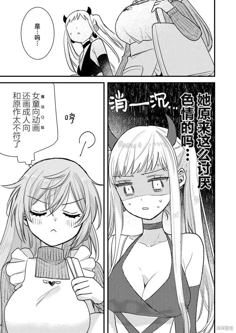 被自己推的美少女告白的故事,和我推兼女友一起参加cosplay的故事,第15张