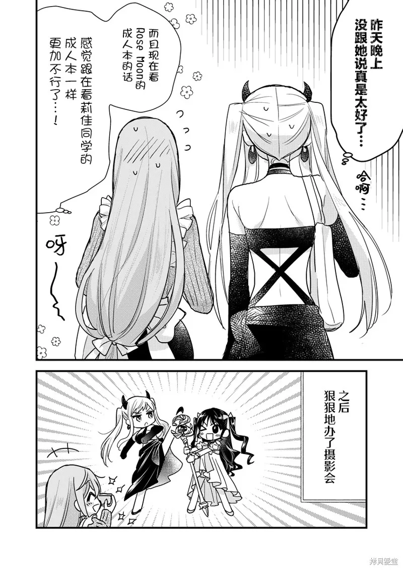 被自己推的美少女告白的故事,和我推兼女友一起参加cosplay的故事,第16张