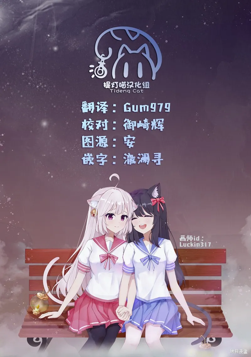 被自己推的美少女告白的故事,和我推兼女友一起参加cosplay的故事,第18张