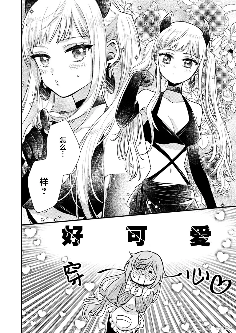 被自己推的美少女告白的故事,和我推兼女友一起参加cosplay的故事,第2张