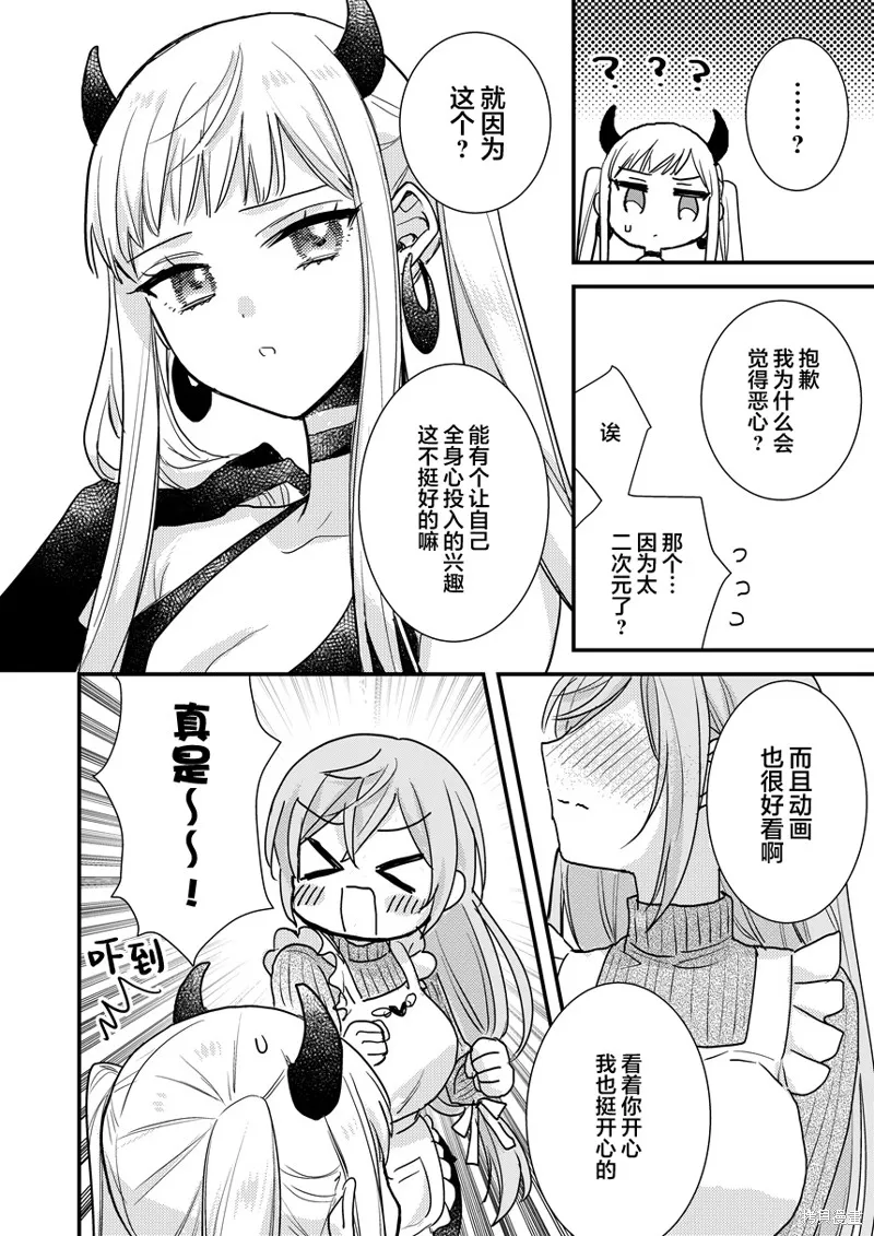 被自己推的美少女告白的故事,和我推兼女友一起参加cosplay的故事,第6张