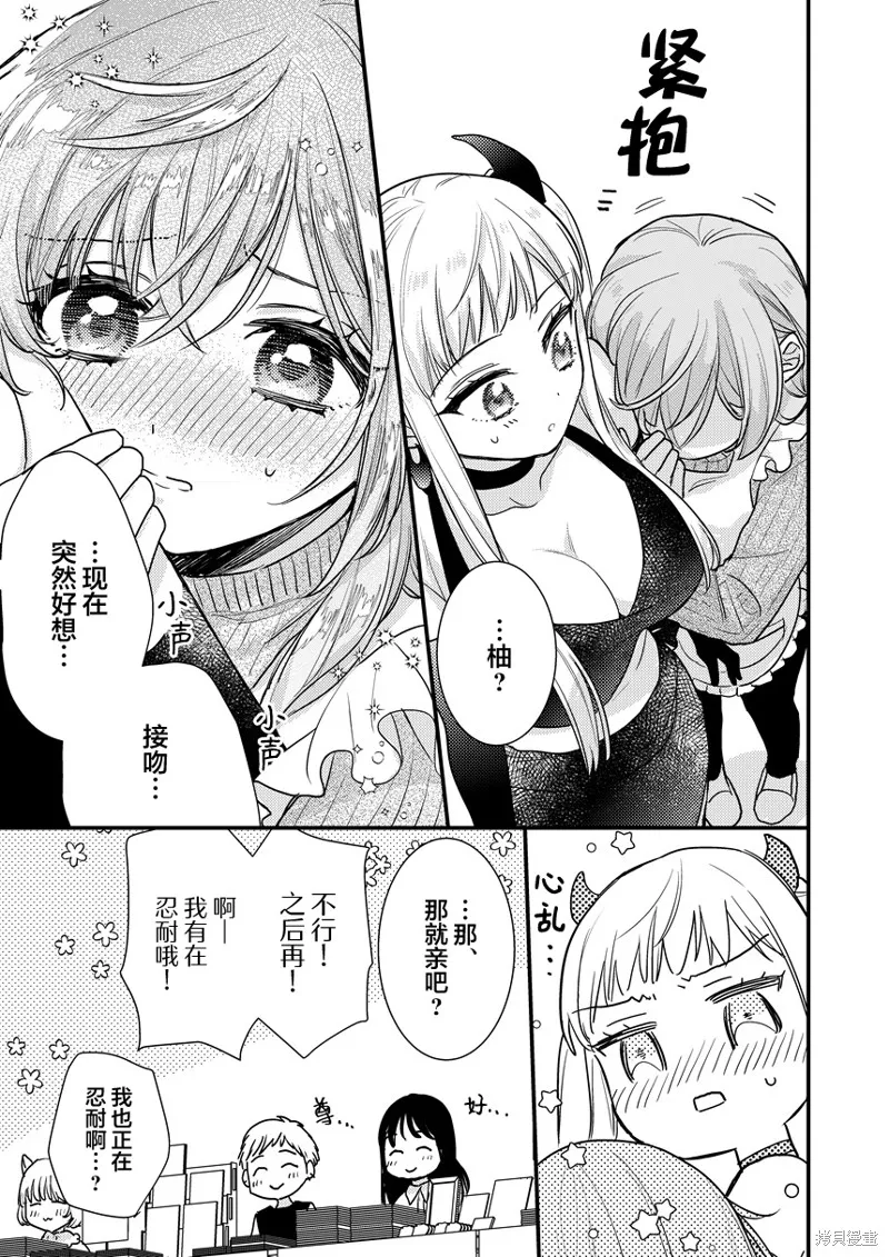 被自己推的美少女告白的故事,和我推兼女友一起参加cosplay的故事,第7张