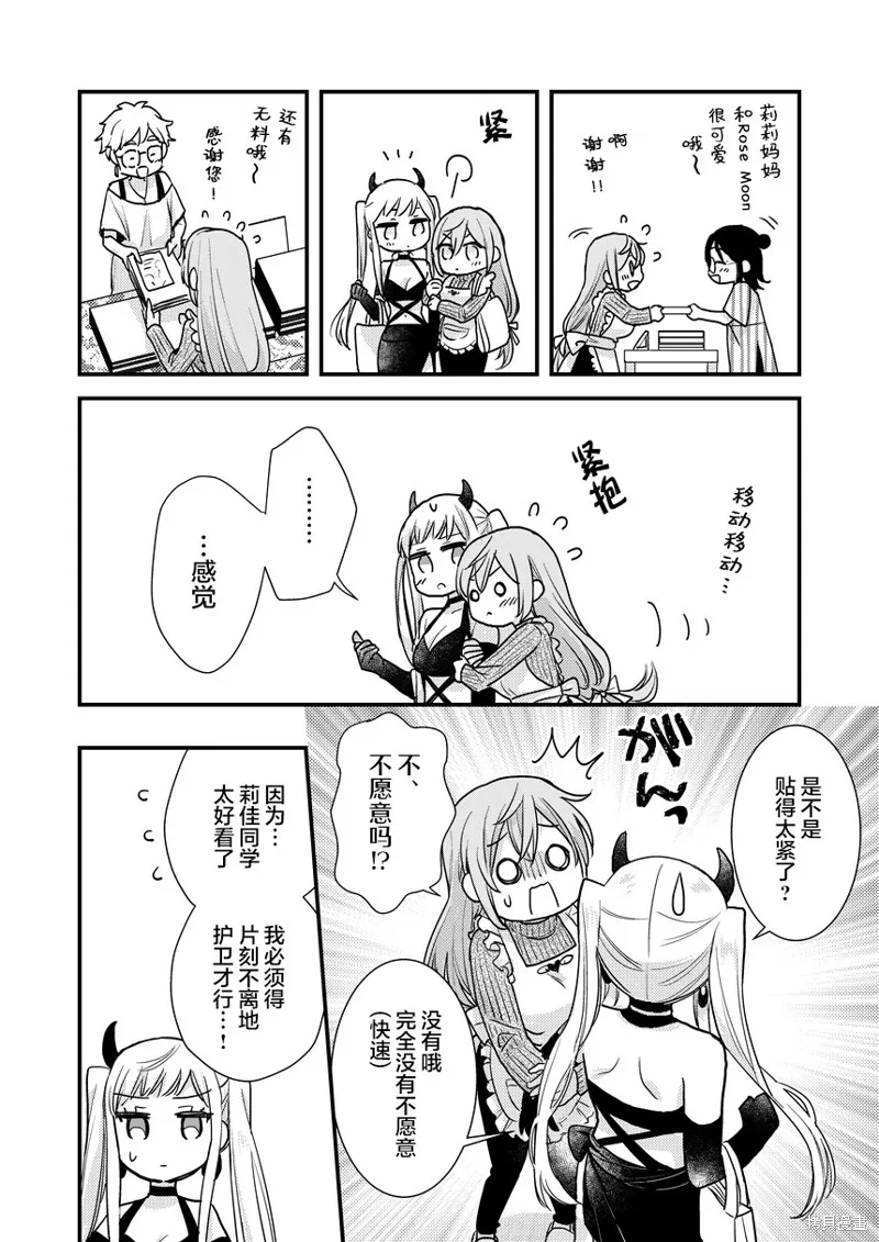 被自己推的美少女告白的故事,和我推兼女友一起参加cosplay的故事,第8张