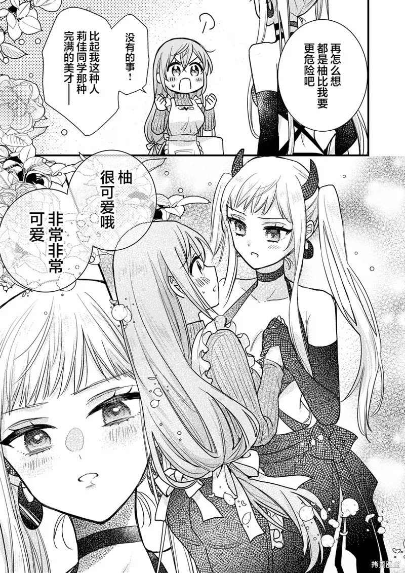 被自己推的美少女告白的故事,和我推兼女友一起参加cosplay的故事,第9张