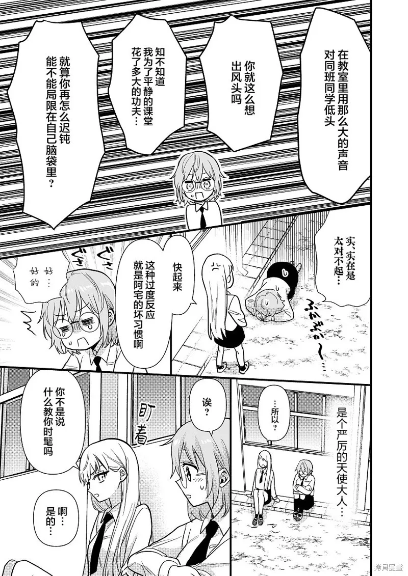 被自己推的美少女告白的故事,短篇01,第10张