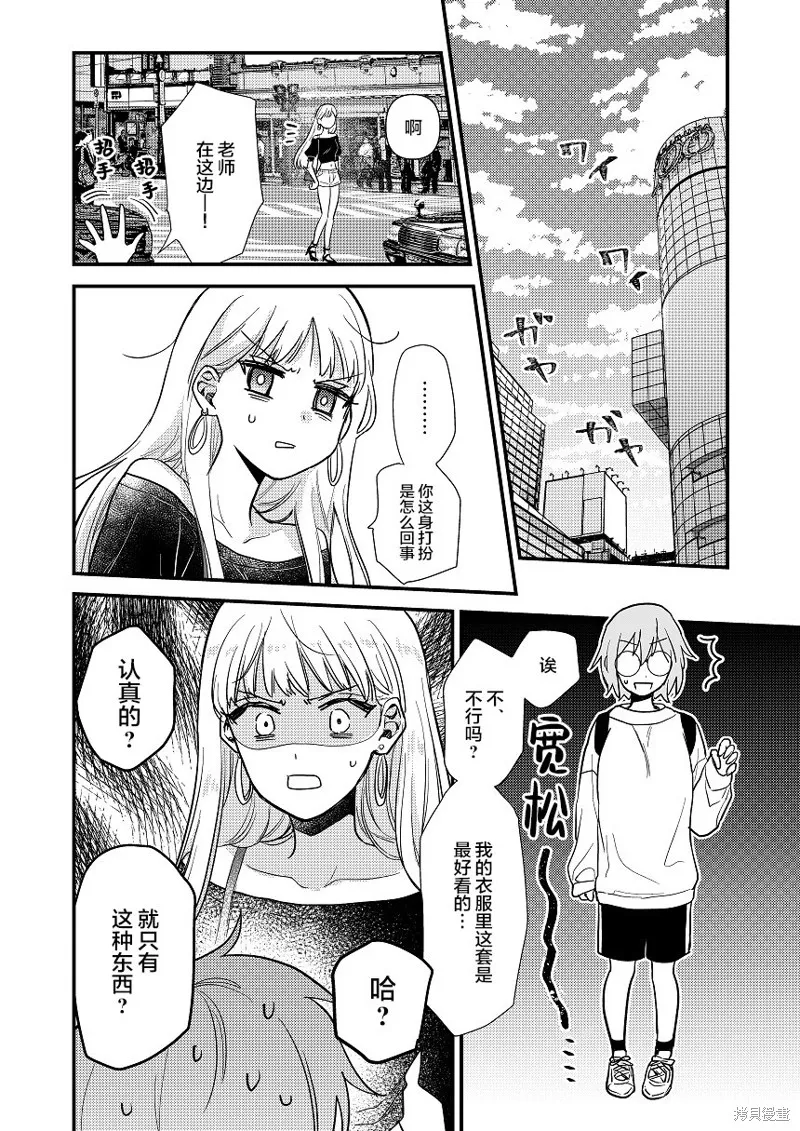 被自己推的美少女告白的故事,短篇01,第13张