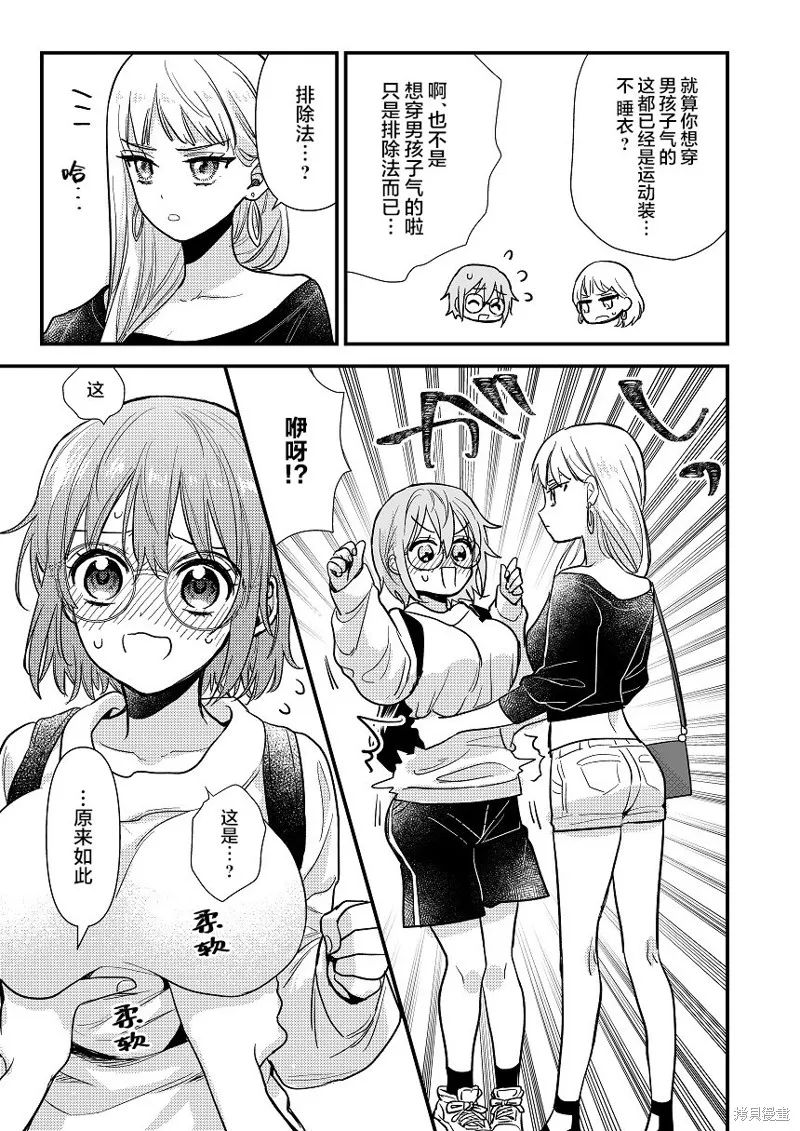 被自己推的美少女告白的故事,短篇01,第14张