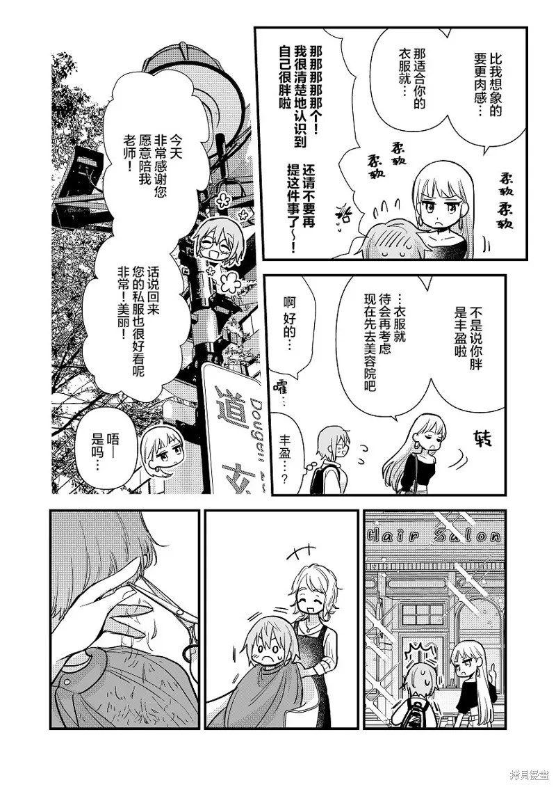 被自己推的美少女告白的故事,短篇01,第15张