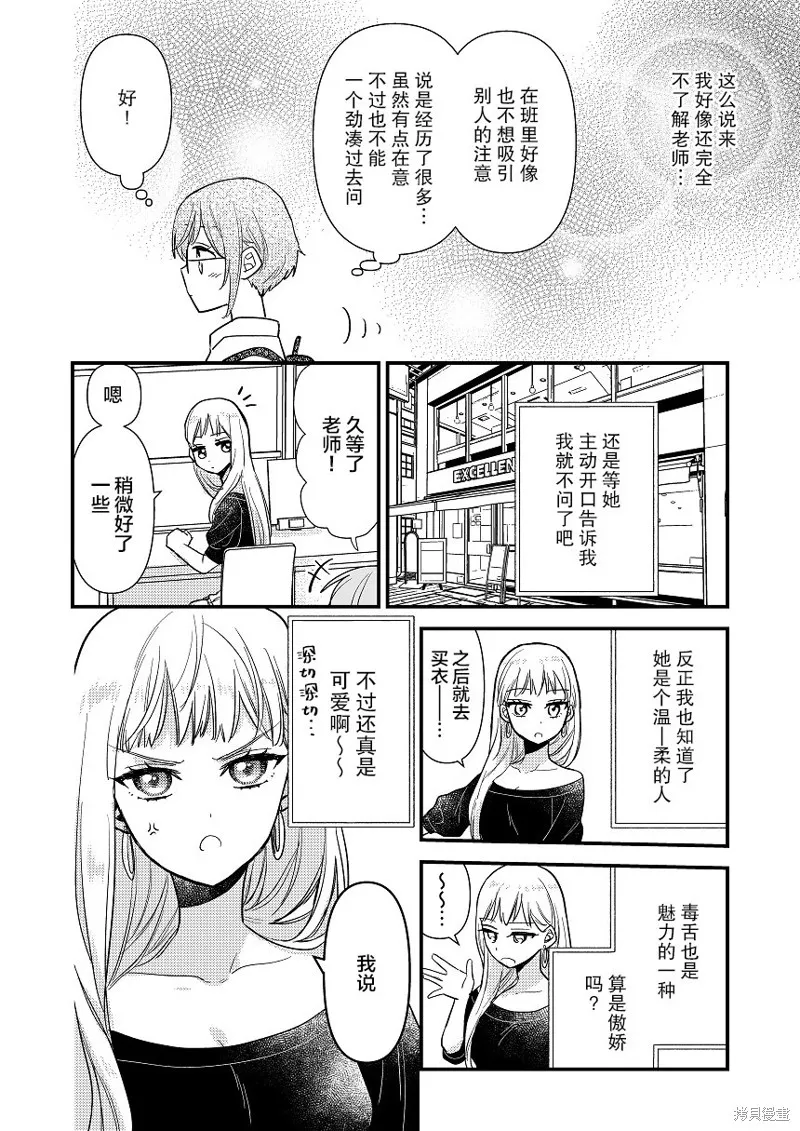被自己推的美少女告白的故事,短篇01,第17张