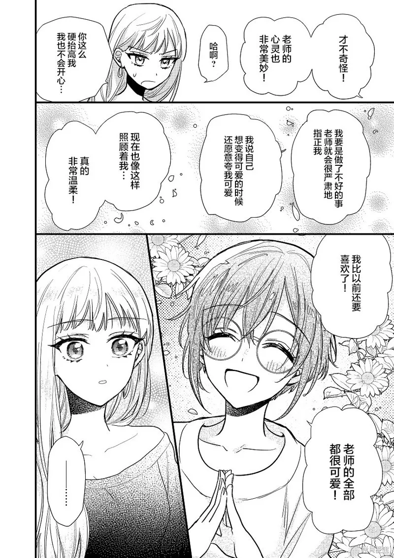 被自己推的美少女告白的故事,短篇01,第19张
