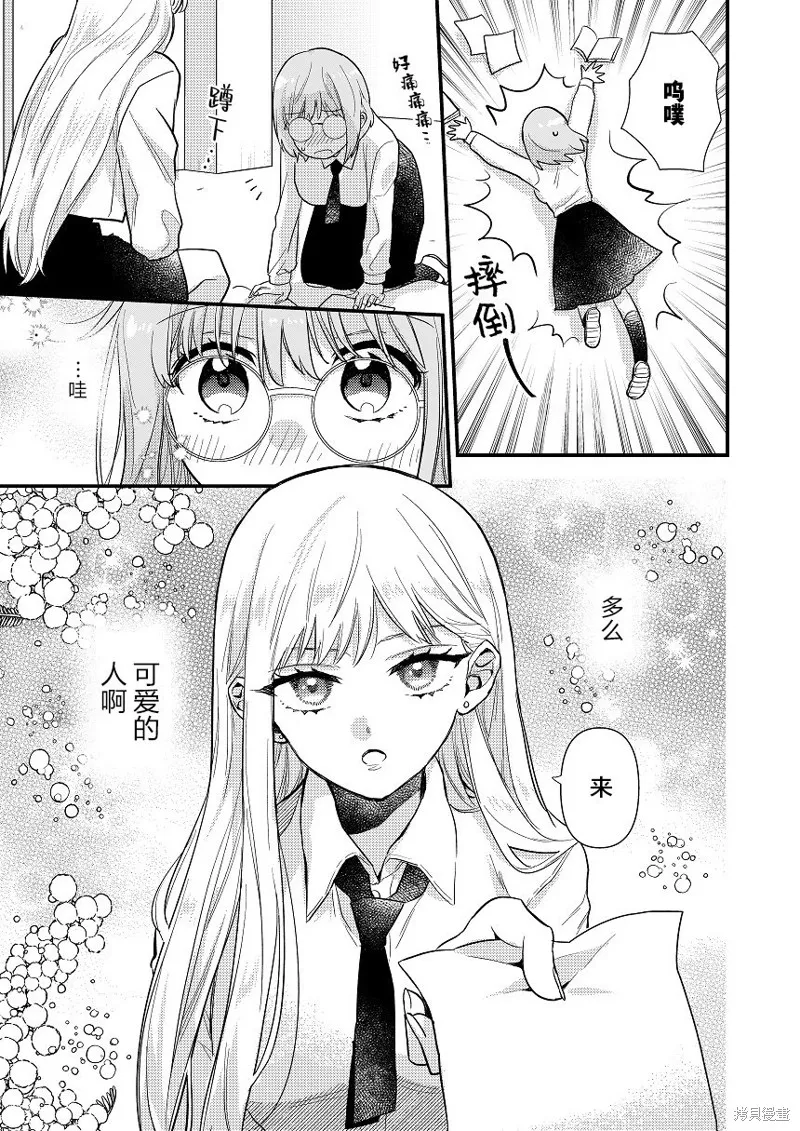 被自己推的美少女告白的故事,短篇01,第2张