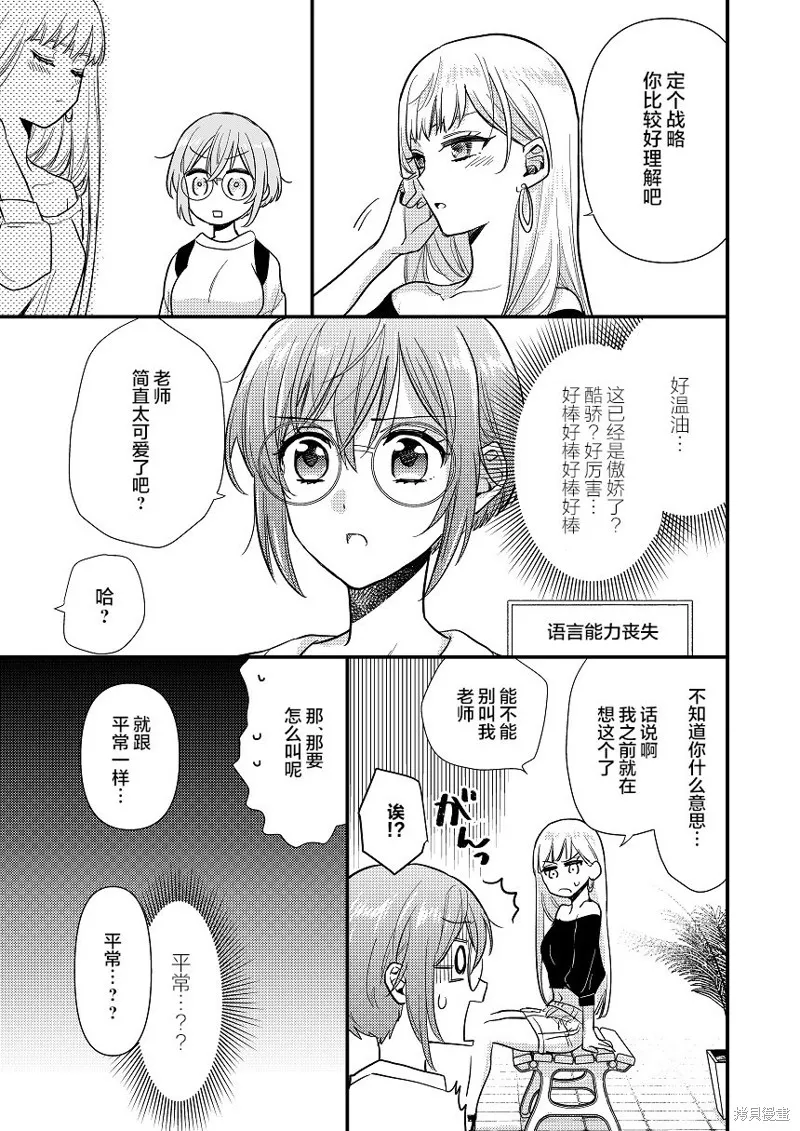 被自己推的美少女告白的故事,短篇01,第24张